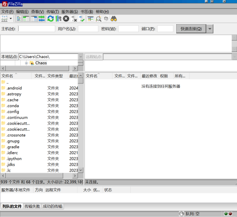 FileZilla快速连接